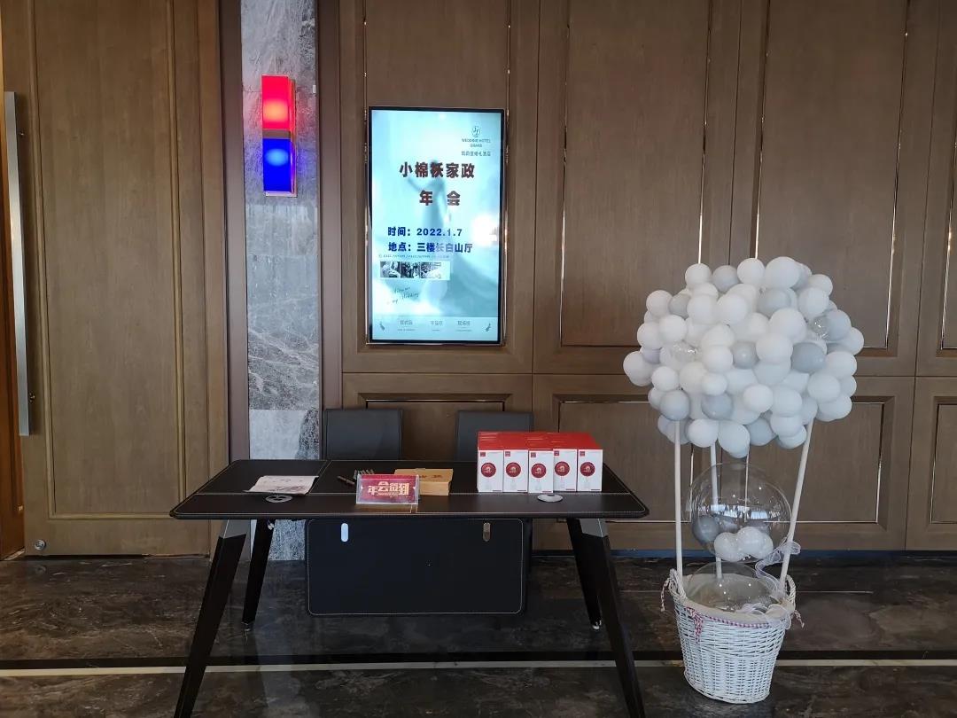 2021年小棉襖年會 2021年小棉襖年會