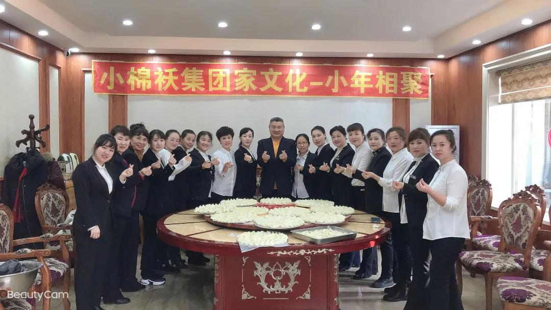 小棉襖家文化-小年 小棉襖家文化-小年